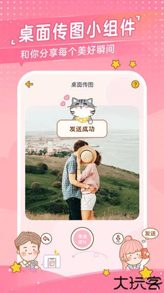 心动日常情侣必备