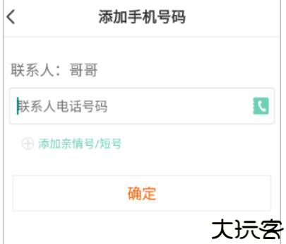 小天才智能手表