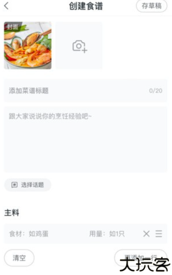 万得厨app
