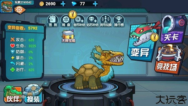 最强变异龟手机版