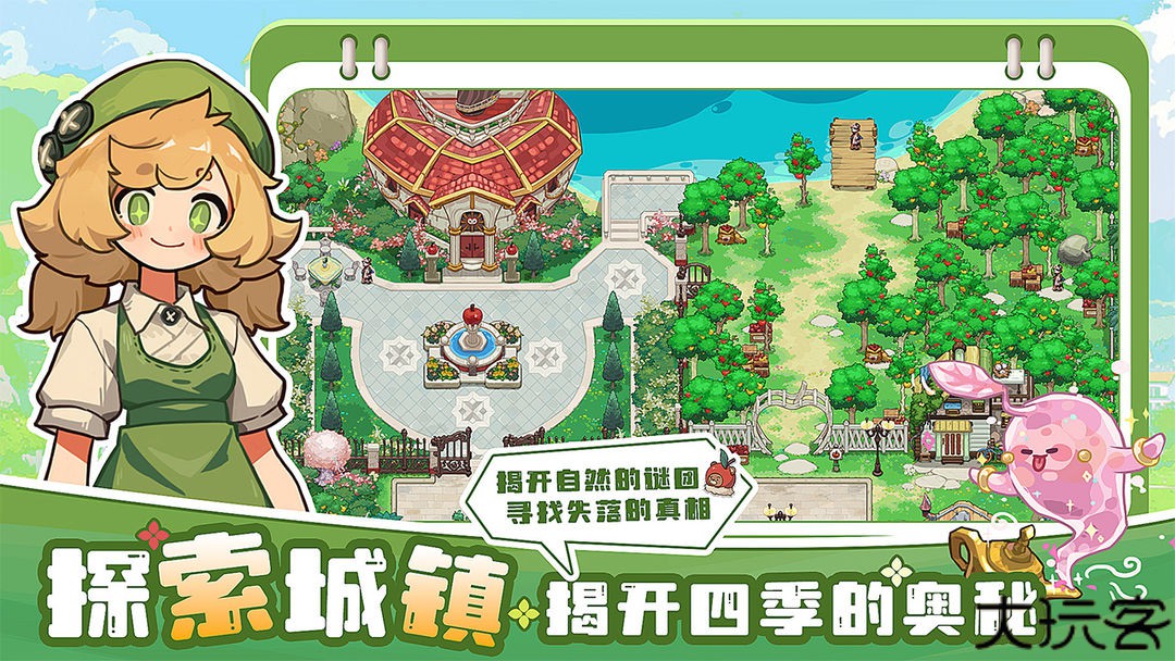 四季城与多米糯游戏