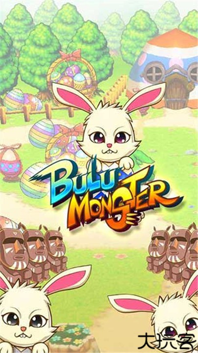 布鲁怪物中文版