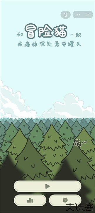 猫冒险手机游戏