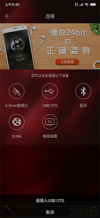 hifi音乐播放器app