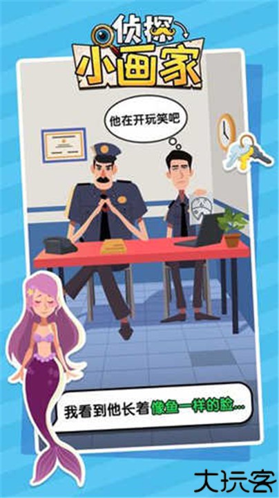 侦探小画家中文版