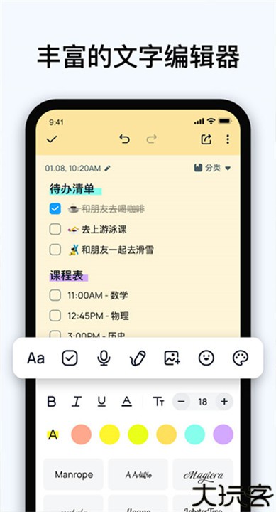 EasyNotes手机app