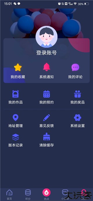 央视少儿app使用教程