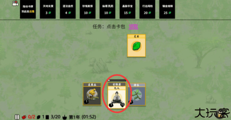 堆叠修仙记游戏