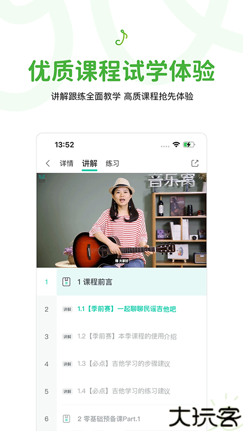 音乐窝app安卓版