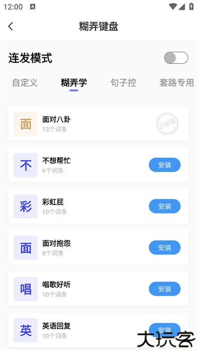 esc社恐逃跑神器软件