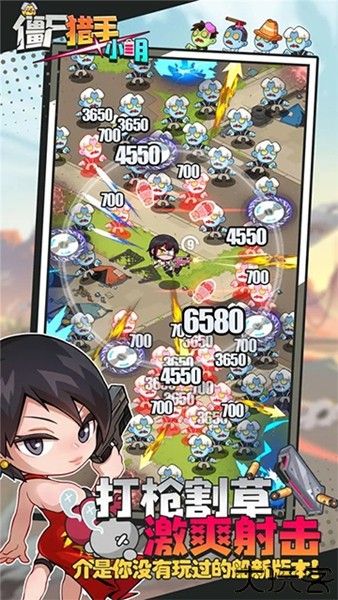 僵尸猎手小明单机