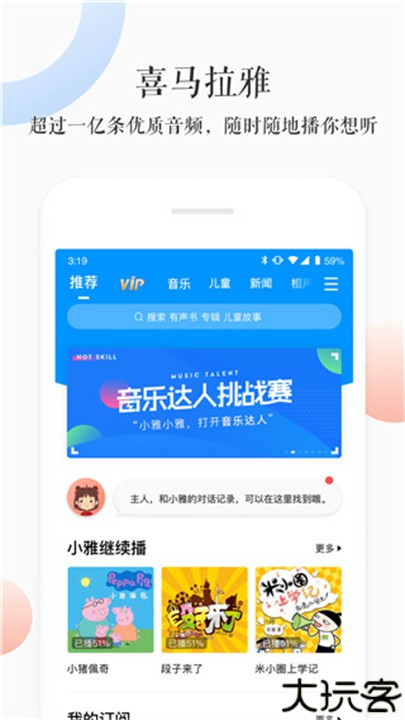 小雅AI智能音箱