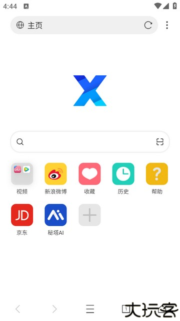 X浏览器