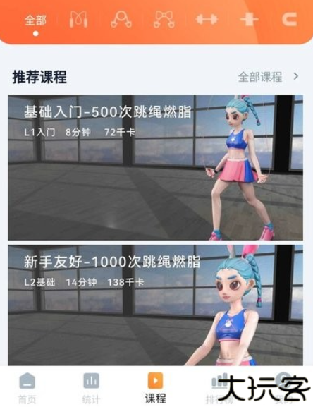 健身怪兽中文手机版