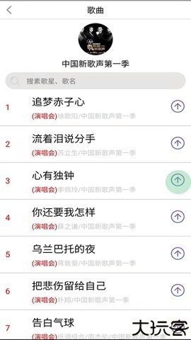 炫音点歌机手机