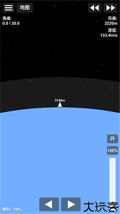 航天模拟器手机版