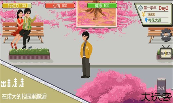 下一站我的大学手机版