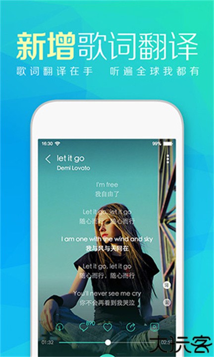 天天动听手机版