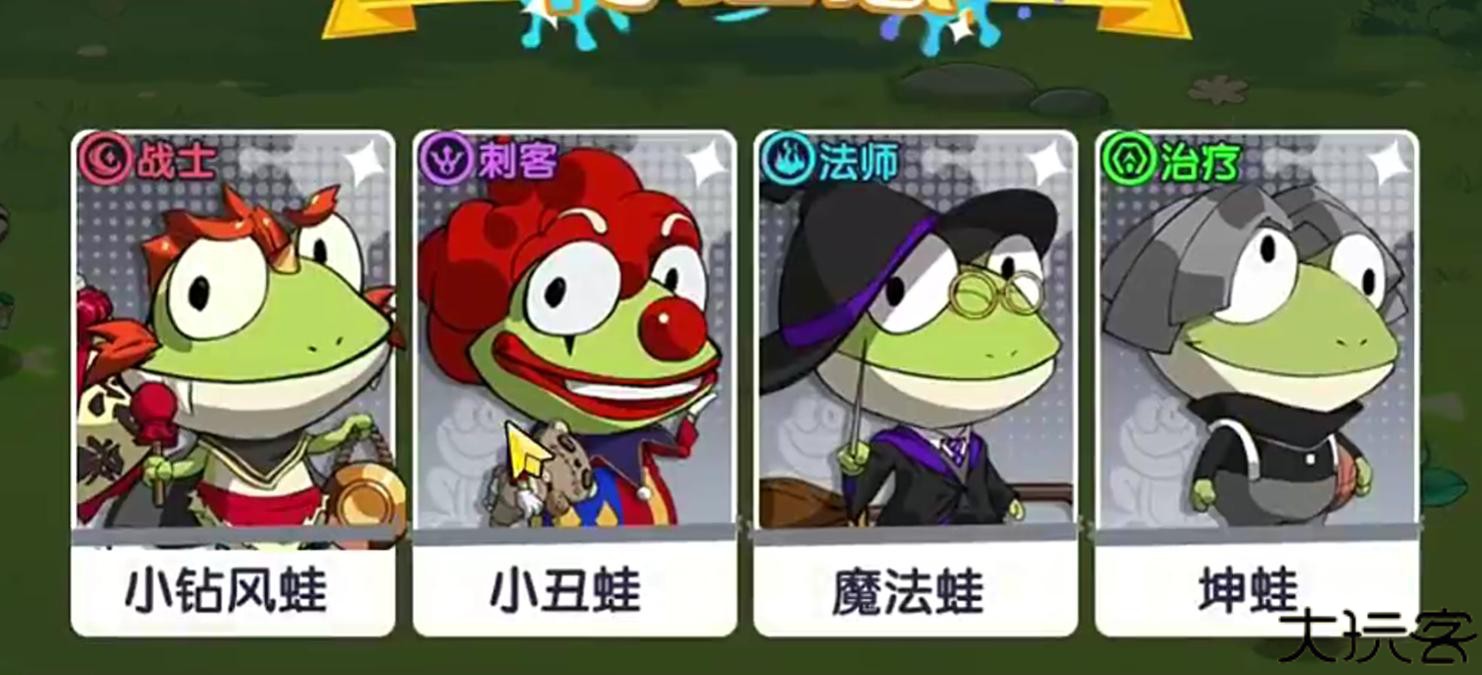 青蛙妖游记1.0