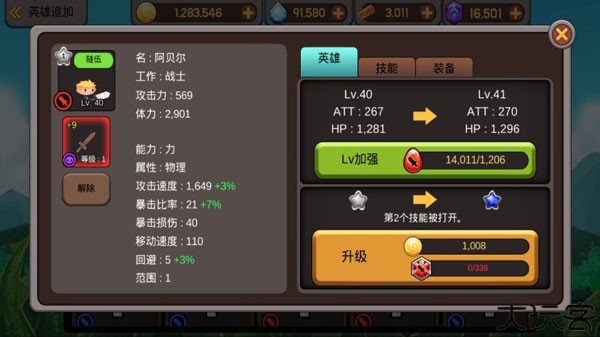 刷钱塔手机版