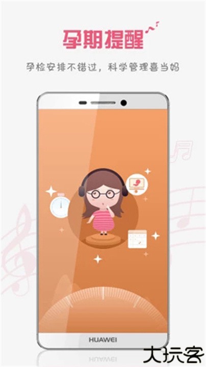 胎教音乐盒子软件