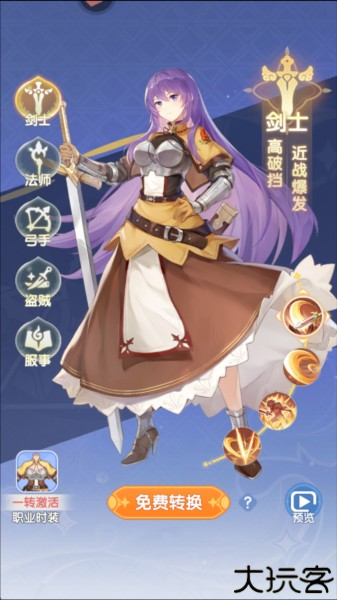 仙境传说破晓2