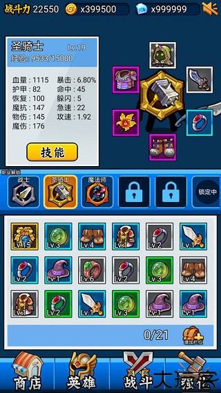 英雄你太美神器