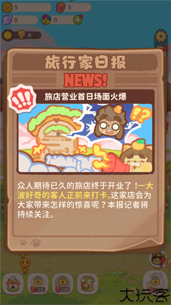 乌冬的旅店海滨明信片