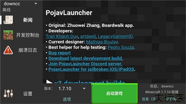 pojavlauncher安卓版