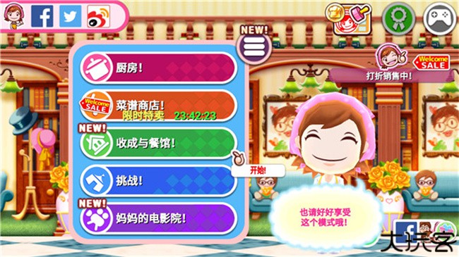 料理妈妈做饭游戏