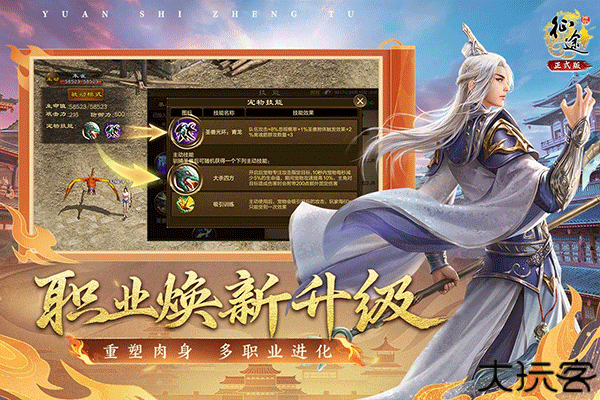 原始征途手游安卓版