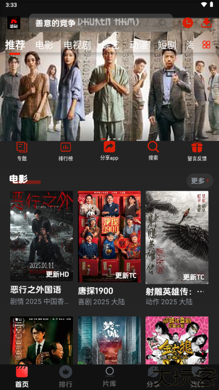 菜鸟影视安卓版