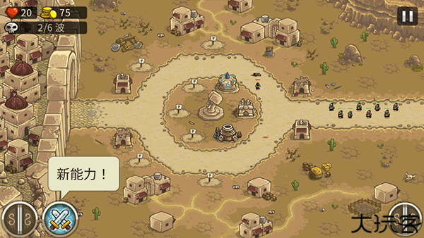 皇家守卫军2中文版