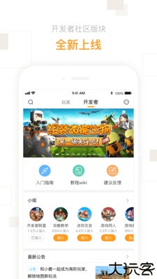 迷你盒子手机版