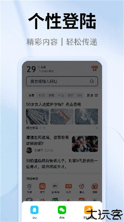 yy浏览器手机版