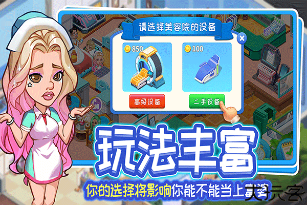 浅浅女王梦医院