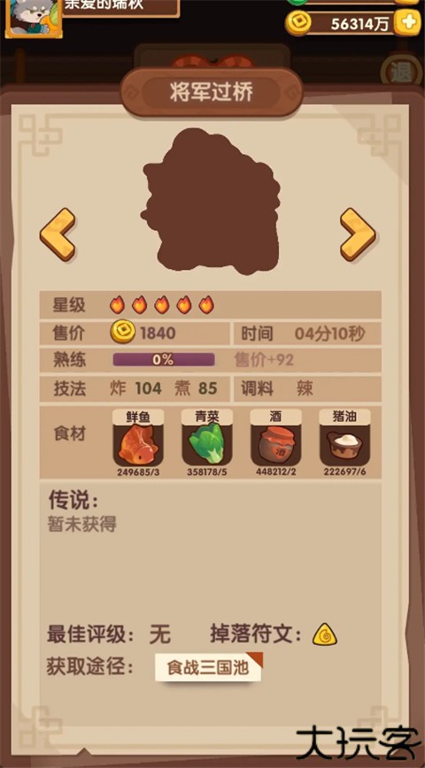 爆炒江湖小米版