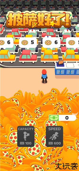 披萨好了安卓版