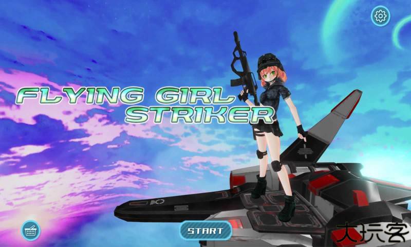 飞行少女射击中文版