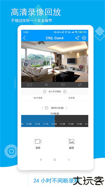 喵眼精灵摄像头