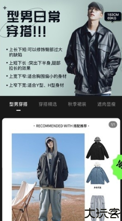穿衣有品购物软件