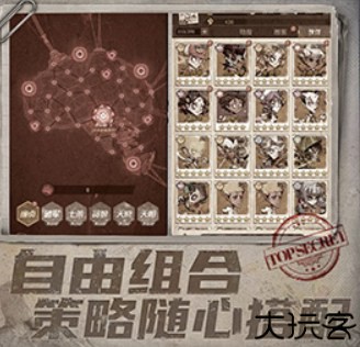 都市冒险高手策略手游