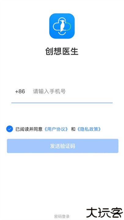 创想医生软件手机版