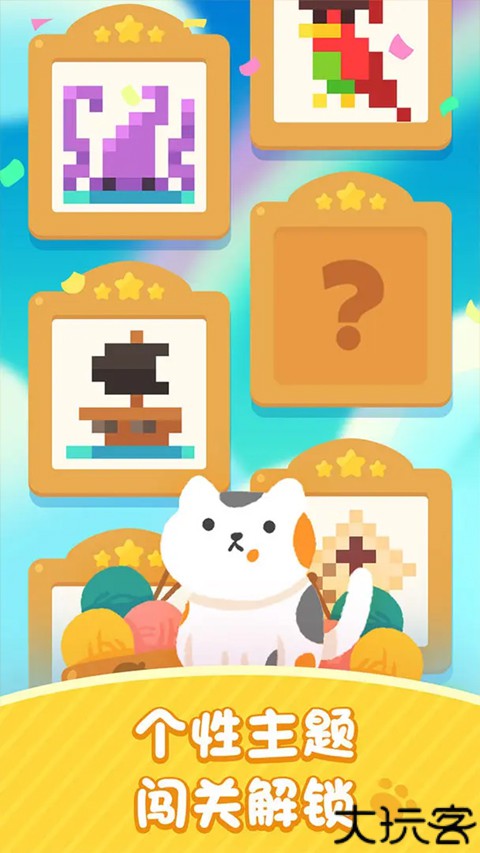 喵喵妙妙塔中文版