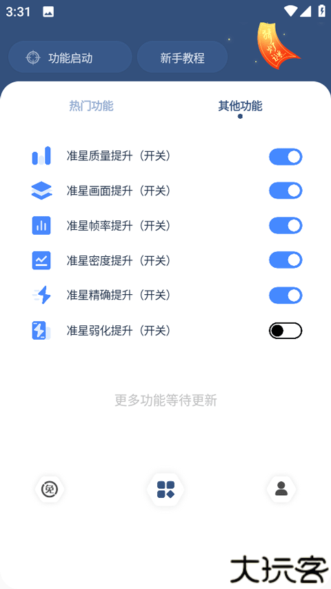 crosshairpro准星辅助器