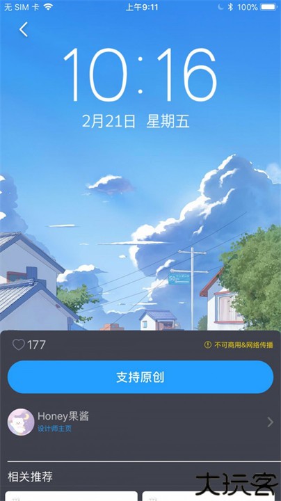 搞趣壁纸手机版