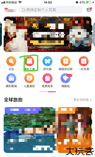 婚礼纪电子请柬