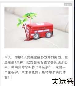 简记事本