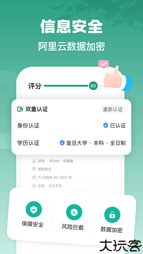 青藤之恋安卓版