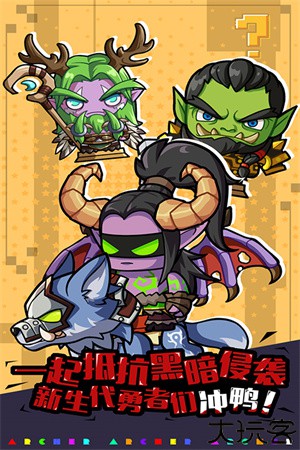 魔界军团安卓版